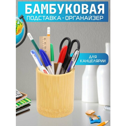 Подставка канцелярская