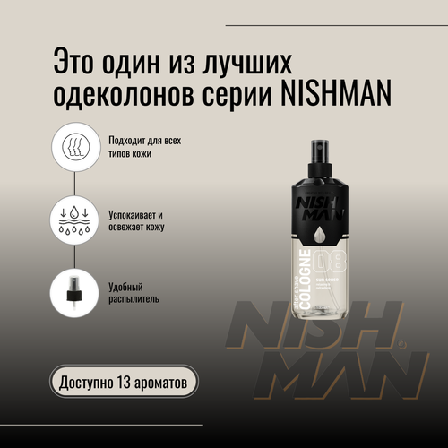 фото Одеколон после бритья nishman cologne n8 sun sense, лосьон после бритья