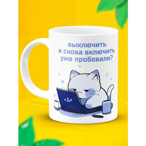 Прикольная мем кружка кот айтишник