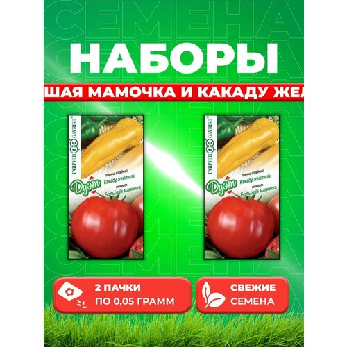 Томат Большая мамочка 0,05г+перец Какаду желтый 0,05г (2уп) набор семян томат перец кабачок