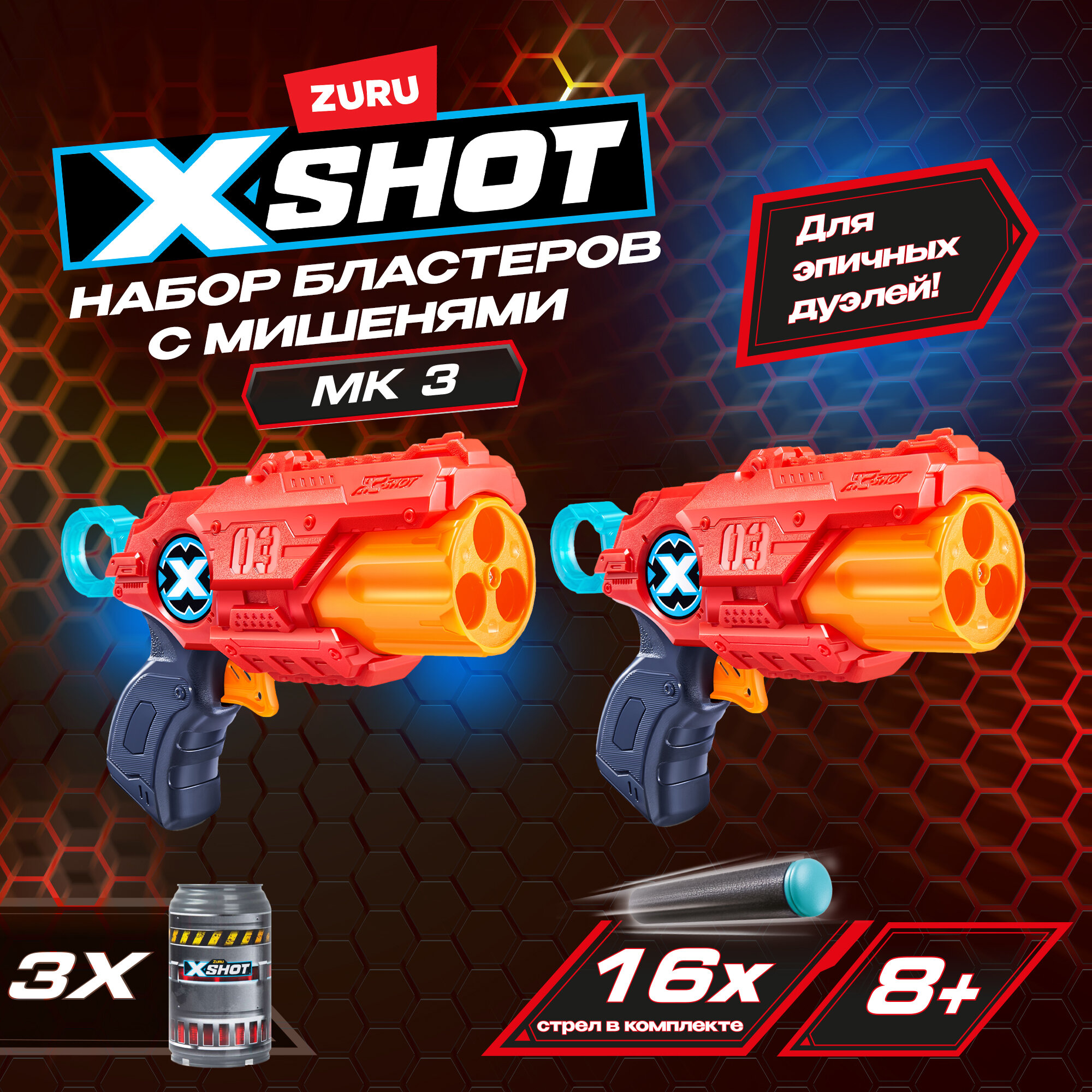Набор X-SHOT MK 3 Дабл Комбо 36432