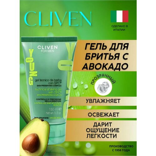 Гель для бритья Cliven 749₽