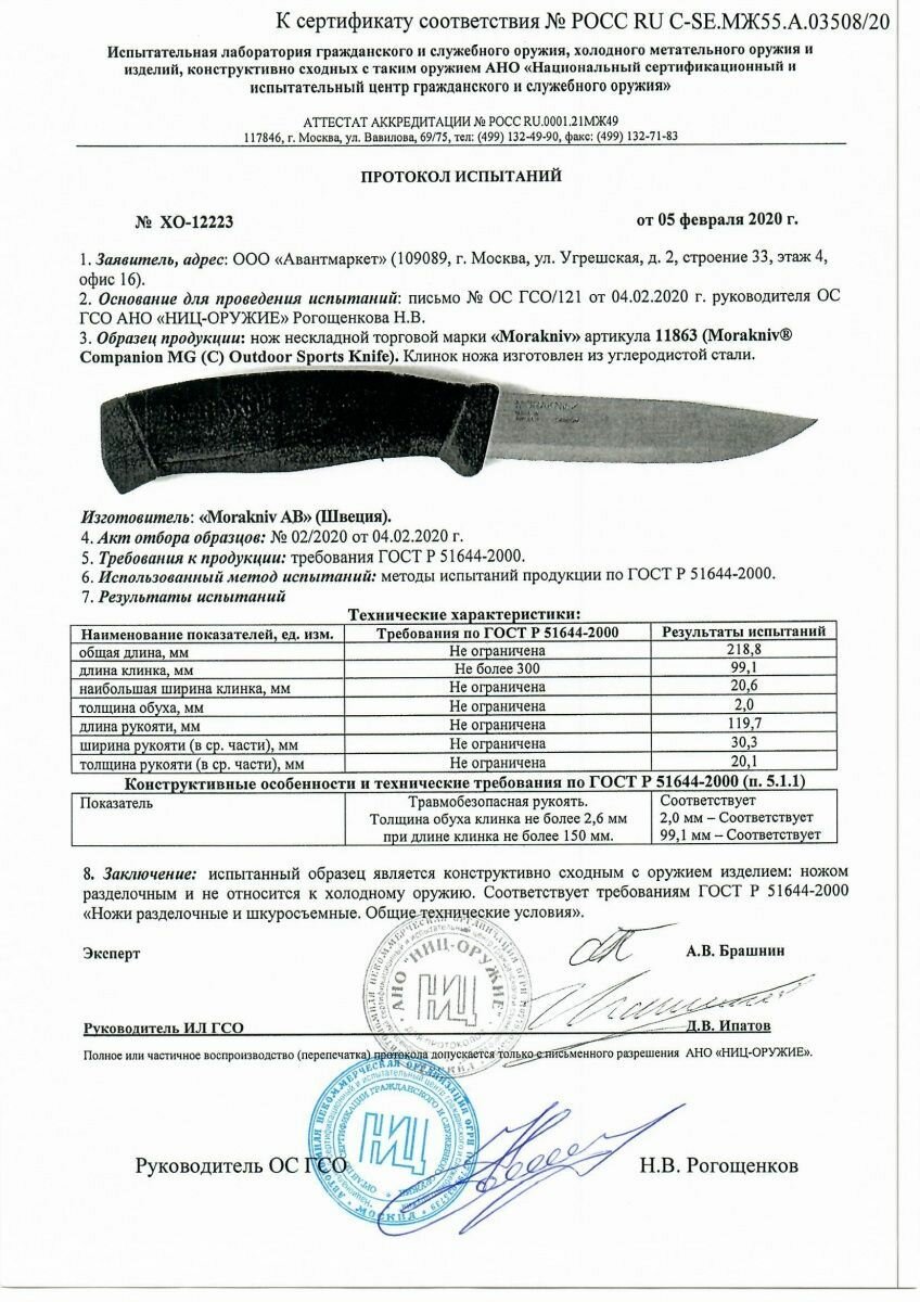 Туристический нож Companion MG, углеродистая сталь, рукоять пластик, резина