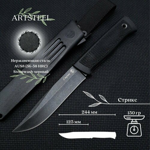 Туристический нож Стрикс, сталь AUS8, рукоять эластрон нож складной стерх сталь aus8 рукоять эластрон