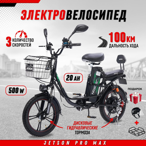 Электровелосипед Jetson Pro Max (60V20Ah) гидравлика