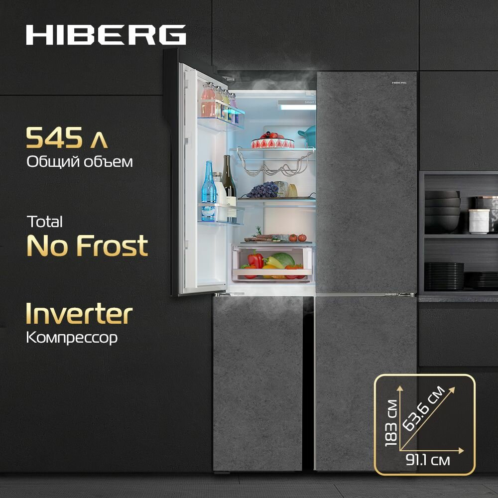 Холодильник HIBERG RFQ-500DX NFDs 545 л, Invertor motor, Metal Cooling, Total NO FROST, Multi Air Flow система охлаждения, цвет серый камень