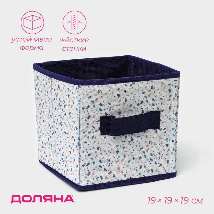 Короб для хранения Доляна 