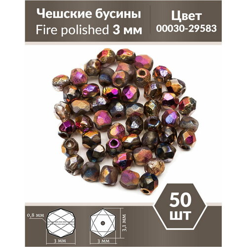 Стеклянные чешские бусины, граненые круглые, Fire polished, 3 мм, Crystal Etched Sliperit Full, 50 шт.
