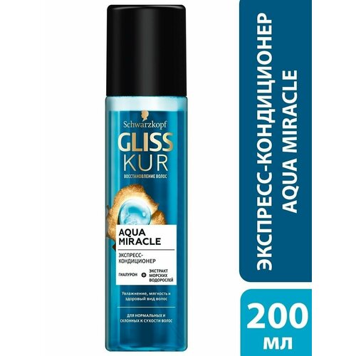 Gliss Kur, Экспресс-кондиционер Aqua Miracle, 200 мл кондиционер для волос gliss kur экспресс кондиционер против секущихся кончиков