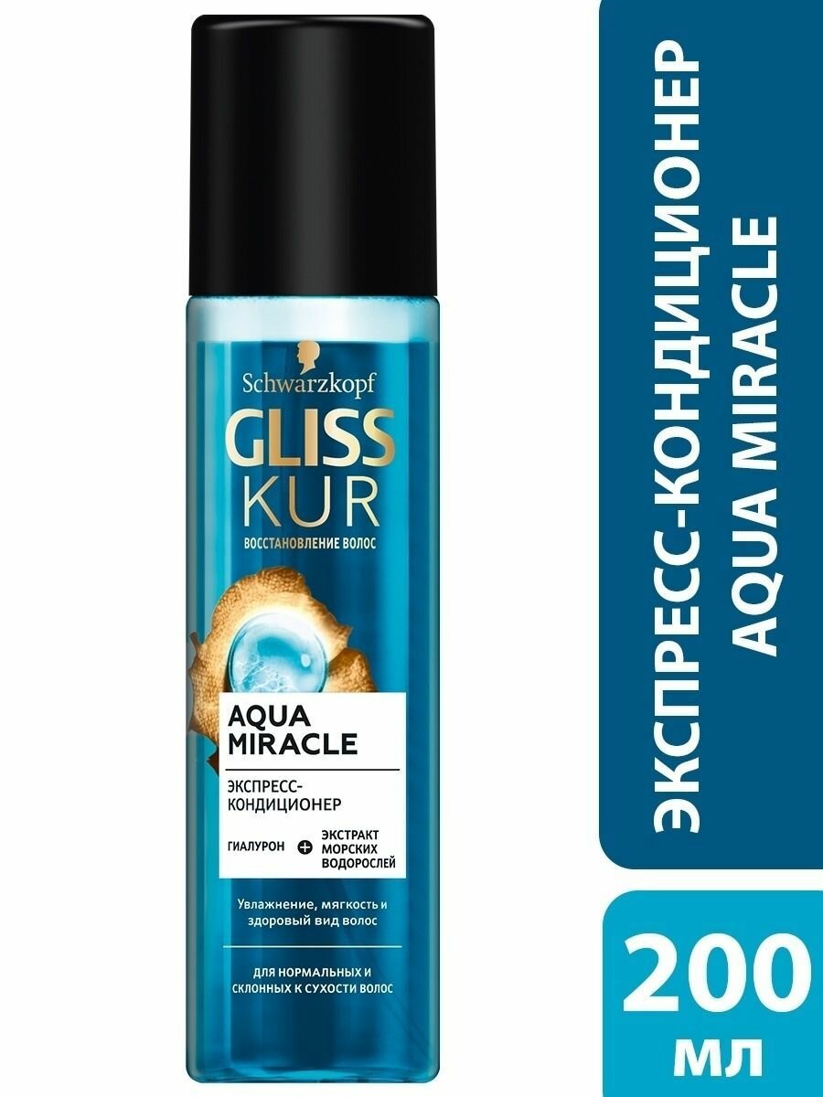 Gliss Kur, Экспресс-кондиционер Aqua Miracle, 200 мл