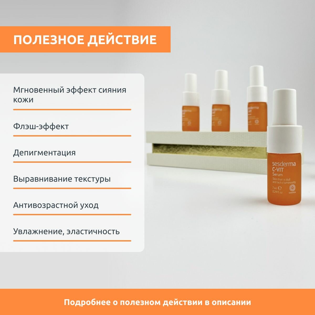 Sesderma Cыворотка реактивирующая, 5 шт х 7 мл (Sesderma, ) - фото №14