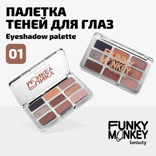 Funky Monkey Палетка теней для глаз Eyeshadow palette тон 01
