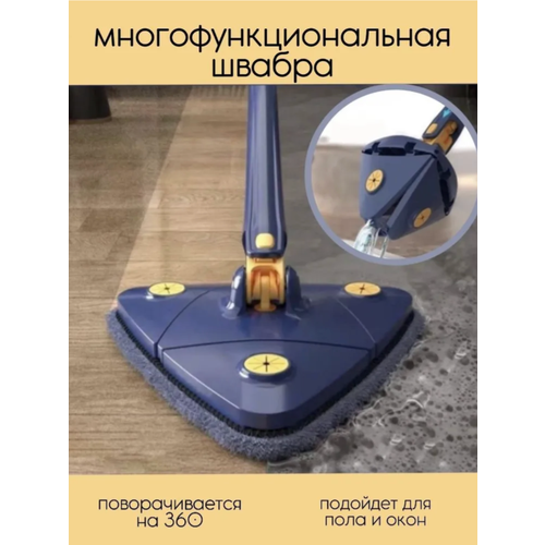 Швабра треугольная с отжимом