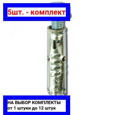 фото 25шт. - Стандартный анкер с болтом М8 / DKC; арт. CM430850; оригинал / - комплект 25шт