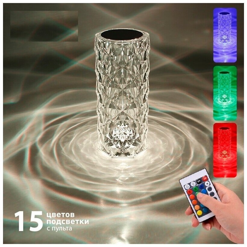 Ночник Estares Crystal RGB, акриловый, LED, 1Вт, пульт ДУ, хром
