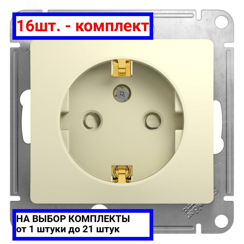 16шт. - GLOSSA Розетка с заземлением со шторками в рамку бежевая / Systeme Electric; арт. GSL000245; оригинал / - комплект 16шт