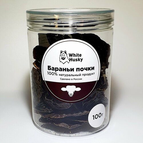 Бараньи почки сушеные 100 гр Натуральные лакомства для собак Хрустящие снеки Лакомство для дрессировки и поощрения White Husky