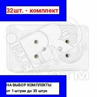 фото Розетка UNIVersal Б-О0102 Олимп, 16 А