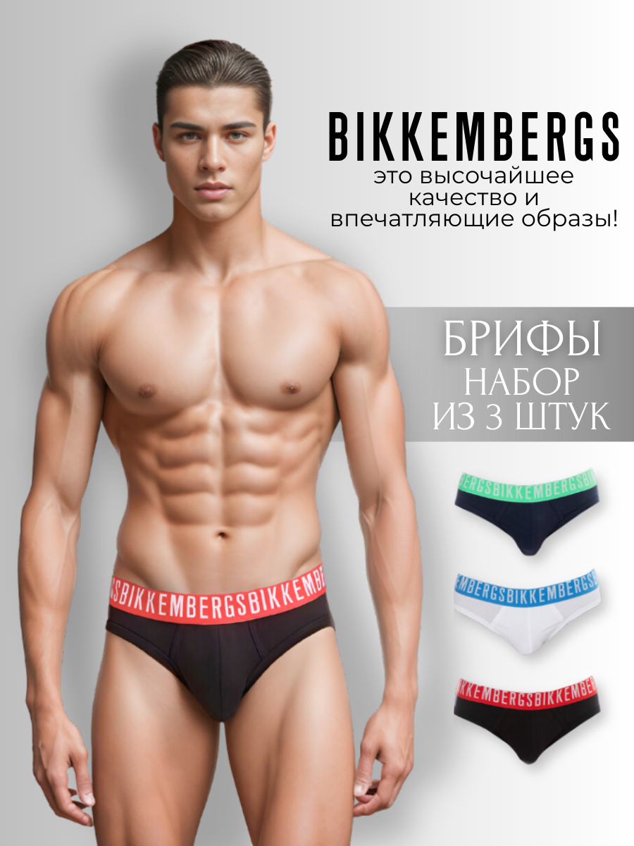 Трусы BIKKEMBERGS