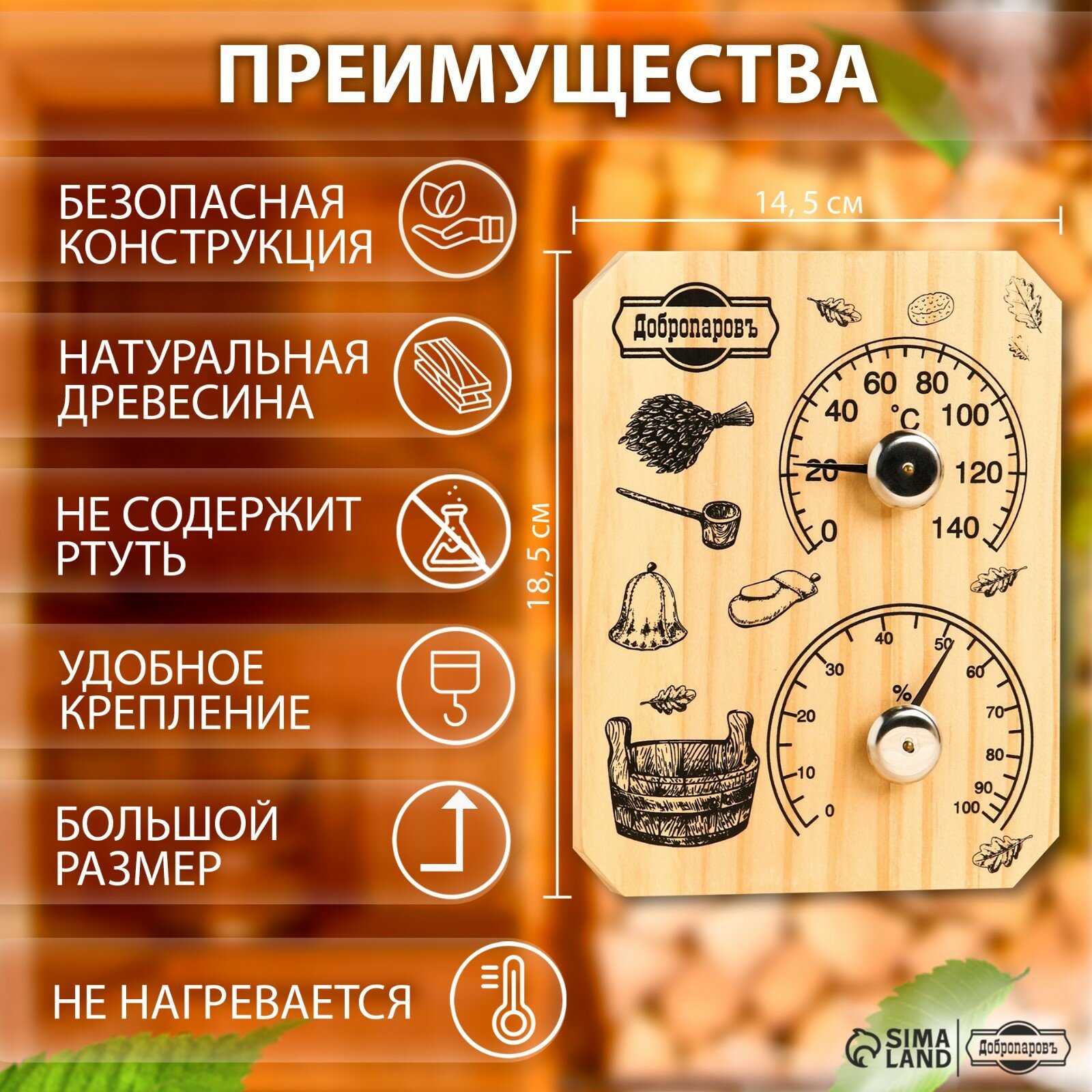 Термометр-гигрометр "Табличка", дерево 6996129 — фото 1