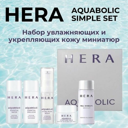 HERA Набор высокоувлажняющих миниатюр HERA Aquabolic Simple Set 1745₽
