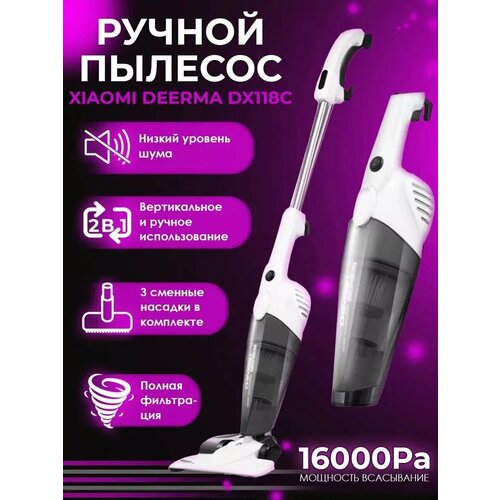 Вертикальный пылесос DX118C 450000₽