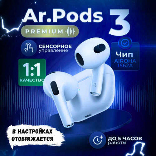 Наушники A.PODS 3 - беспроводные наушники с отличным качеством звука!