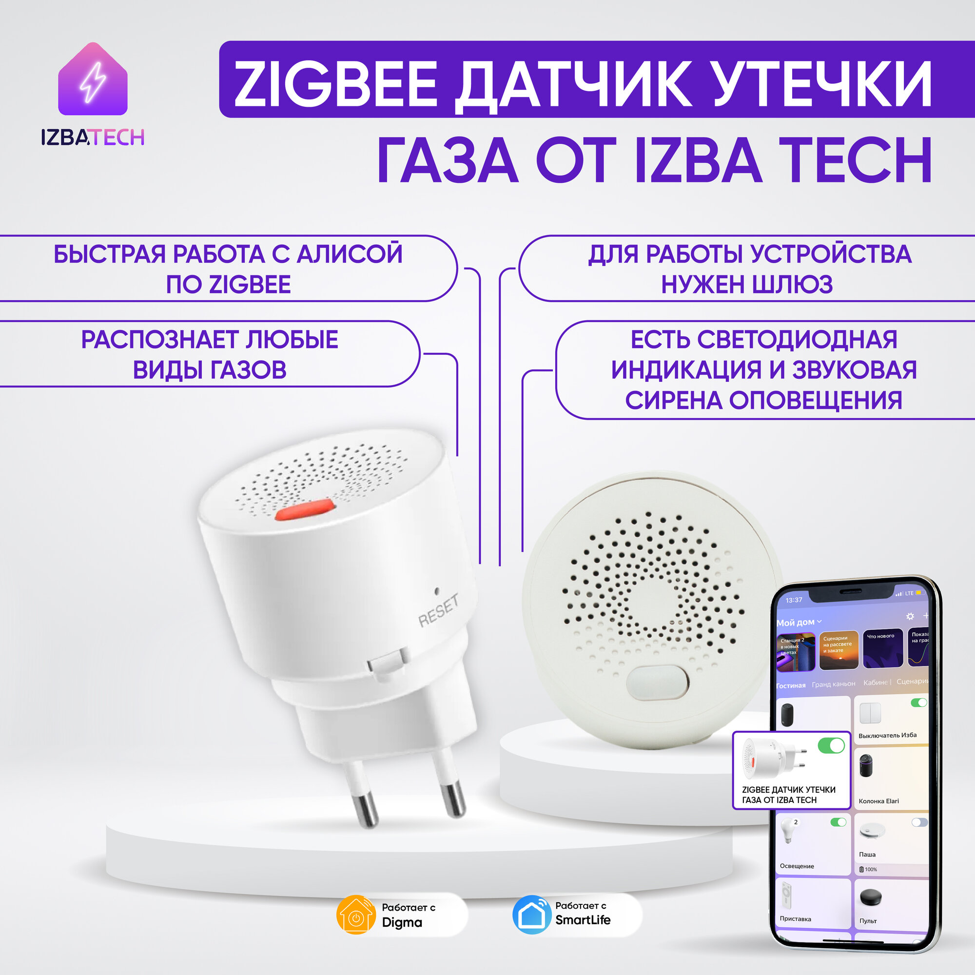 фото Умный беспроводной датчик утечки газа Zigbee от Tuya Smart распознает все виды газов подключается к умному приводу перекрытия газа / умной розетке / реле для Алисы