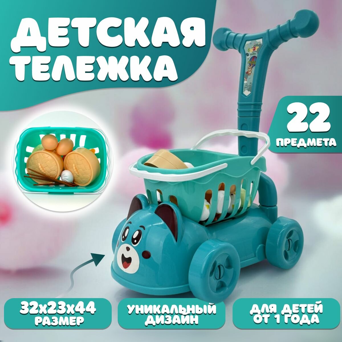 фото Детская тележка для игрушечных продуктов, тележка с овощами и фруктами, ходунки, игрушка для покупок в супермаркете, для малышей/мальчиков/девочек