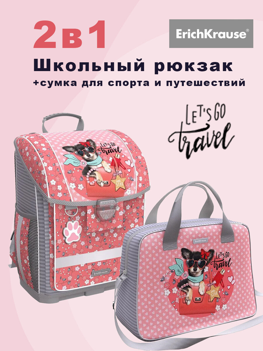 Школьный ранец ErichKrause ErgoLine "Mini Traveler" с сумкой