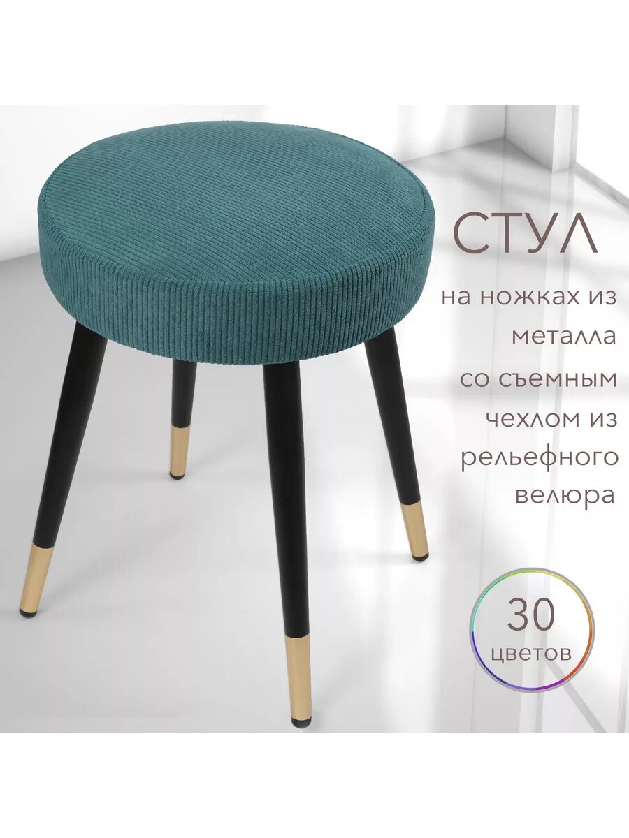 фото Табурет мягкий со съемным чехлом