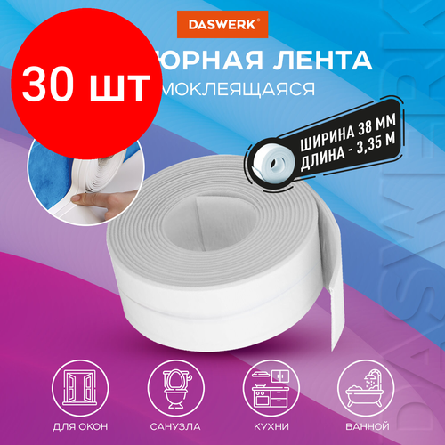 Комплект 30 шт Клейкая лента бордюрная для ванны и кухни повышенной клейкости 38 мм х 335 м бутил DASWERK 608774 11251₽