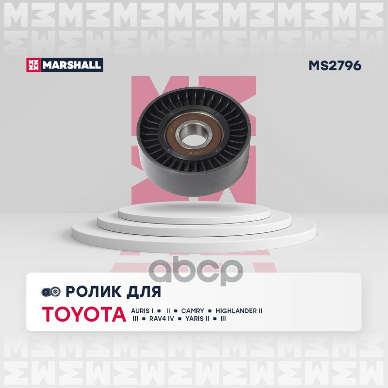 Ролик-Натяжитель Навесного Оборудования MARSHALL арт. MS2796