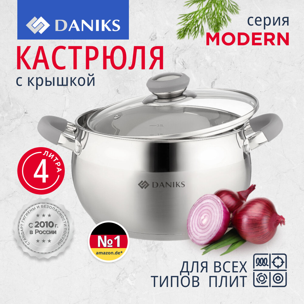 фото Кастрюля Daniks Модерн SD-20N