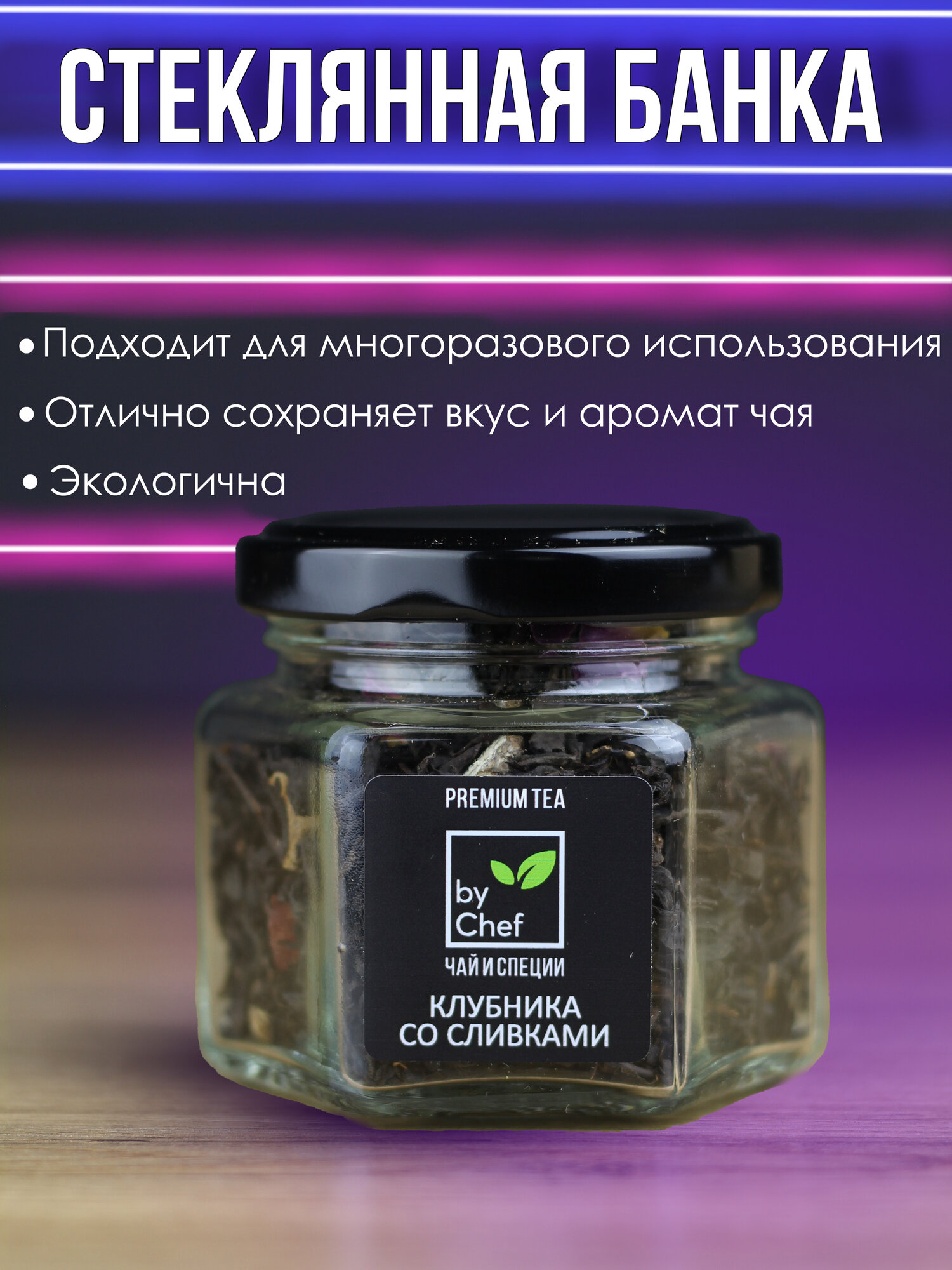 "Любимому учителю" - подарочный чайный набор, подарок учителю, подарок на 1 сентября — фото 1