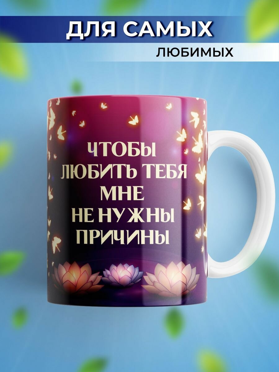 Кружка с принтом и надписью я тебя люблю подарок сестре, керамическая, 330 мл. — фото 1