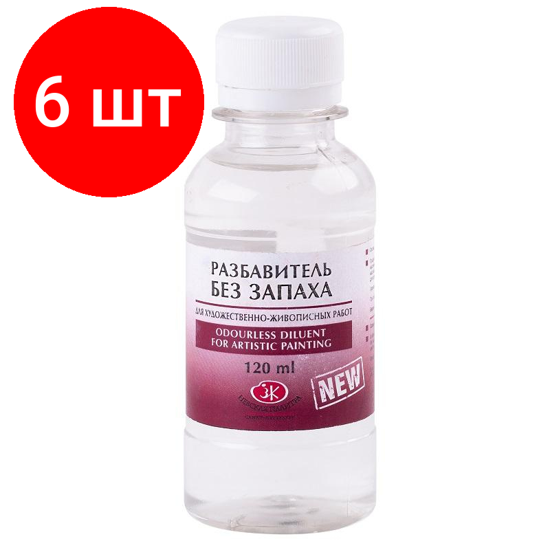 фото Невская палитра Разбавитель без запаха (2433968)