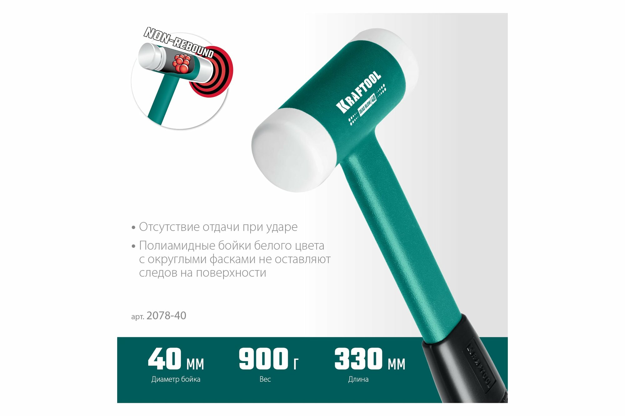 фото KRAFTOOL DEAD BLOW 680 г 40 мм безинерционный молоток с бойками из полиамида