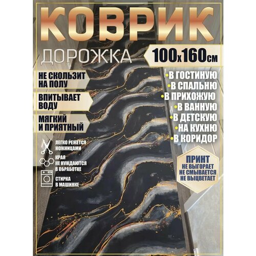 фото Дорожка ковровая 100х160 в коридор ванную кухню зал гостинну promonova