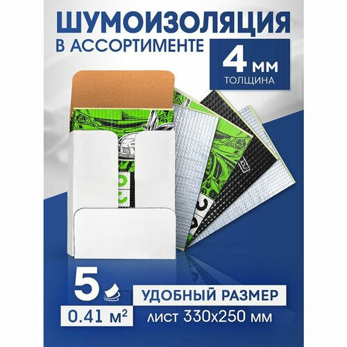 Шумоизоляция для автомобиля самоклеящаяся DreamCar Eco 3мм, 10 больших листов 680*500мм, виброизоляция для авто
