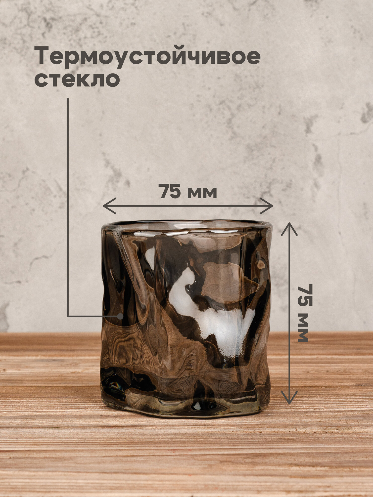 Набор мятых стаканов 6 шт стекло — фото 1