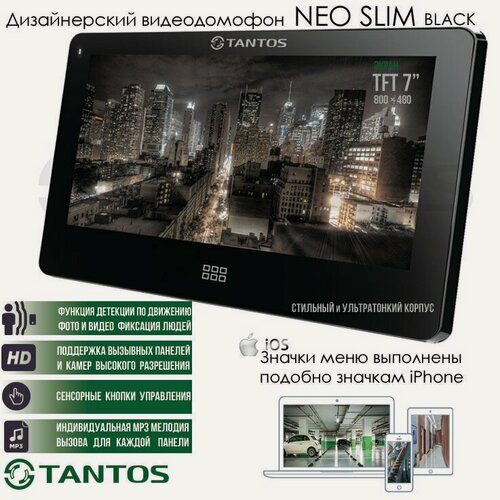 Изображение товара Монитор со встроенным видеорегистратором 7" сенсорный Neo SLIM Black с сохранением фото и видео (детекция движения)