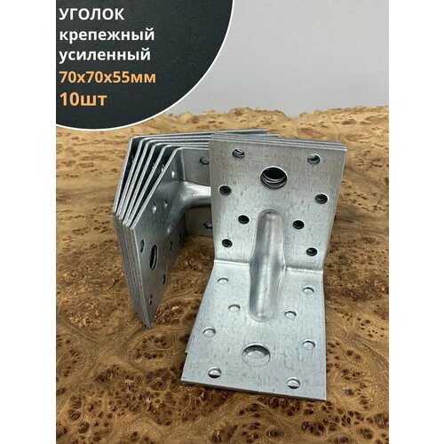 фото Крепежный уголок усиленный 70х70х55 оц, 10 шт. rusconnect