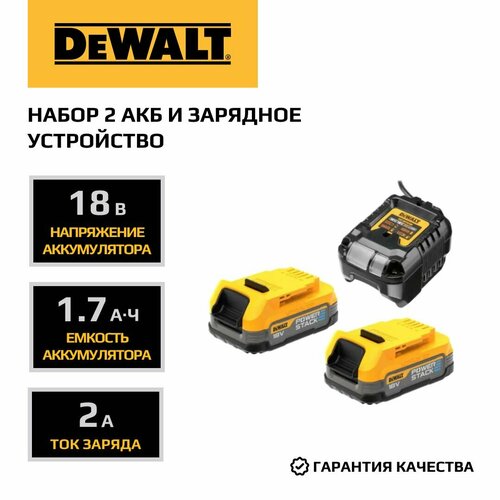 Набор DEWALT 2 АКБ DCBP034 Li-Ion 18 В XR 17 Ач и зарядное устройство DCB1102 18 В 2 A DCB1102E2 26838₽