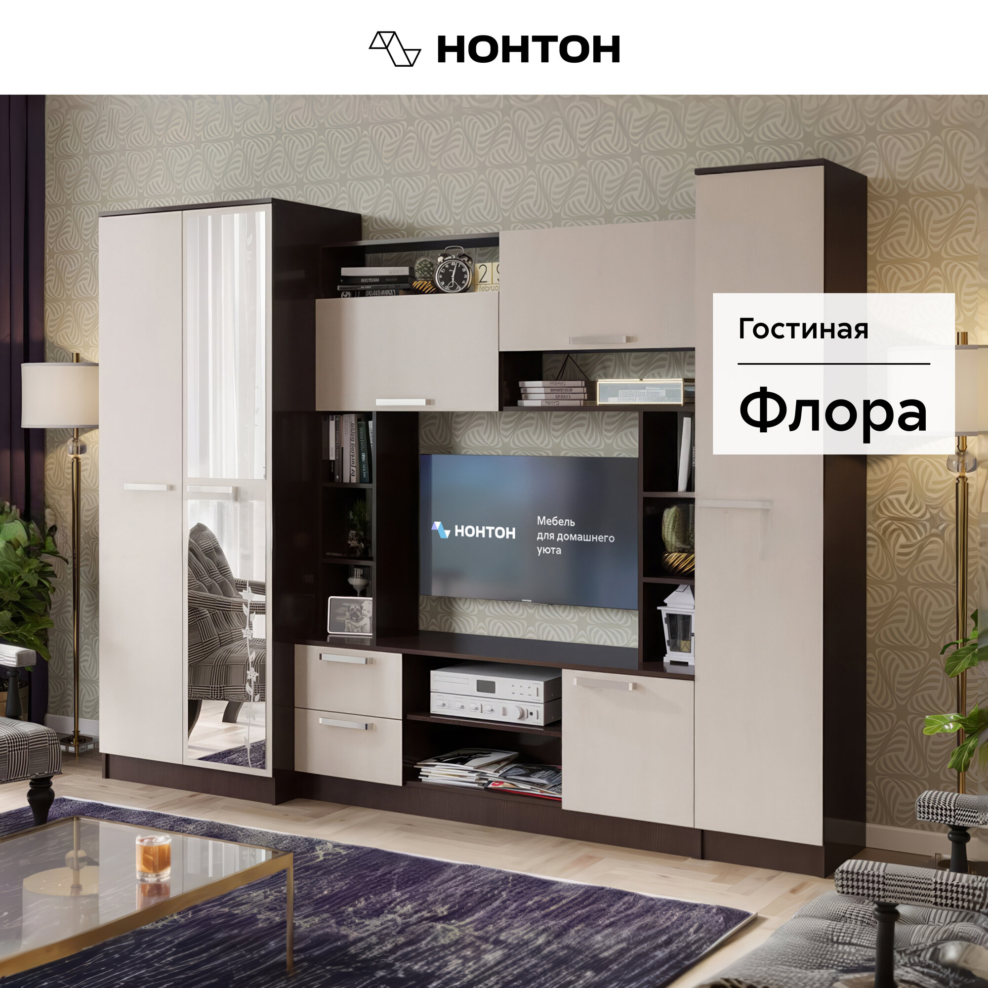 Стенка в гостиную со шкафом Нонтон Флора дуб беленый / венге, 270 см