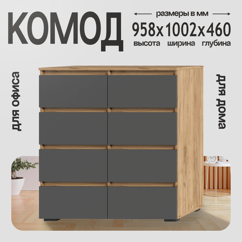 фото Комод стендмебель ирэн дуб крафт золотой / графит серый