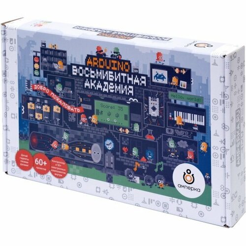 Конструктор Амперка AMP-S066 Arduino. Восьмибитная академия