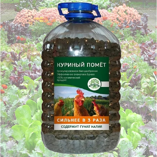 Сухое удобрение Куриный помёт в гранулах с гуматом калия Зри в корень 5л 670₽