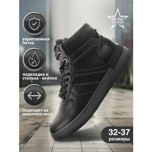 фото Ботинки munz young, размер 32, черный