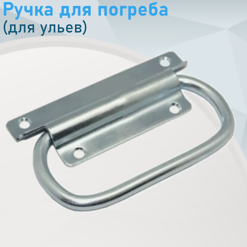 Изображение товара Ручка откидная